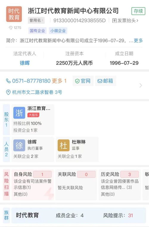 网传浙江教育网链接色情网站,工作人员回应 网站疑被攻击,目前正在处理